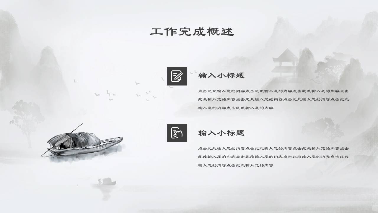中国古风 (16).pptx
